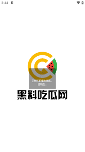 八卦资讯