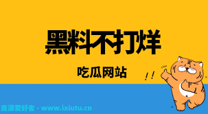 保持清洁